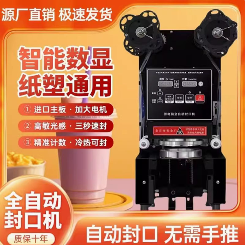 Coffee Tea Boba - Macchina Sigillatrice per Bicchieri, Macchina per